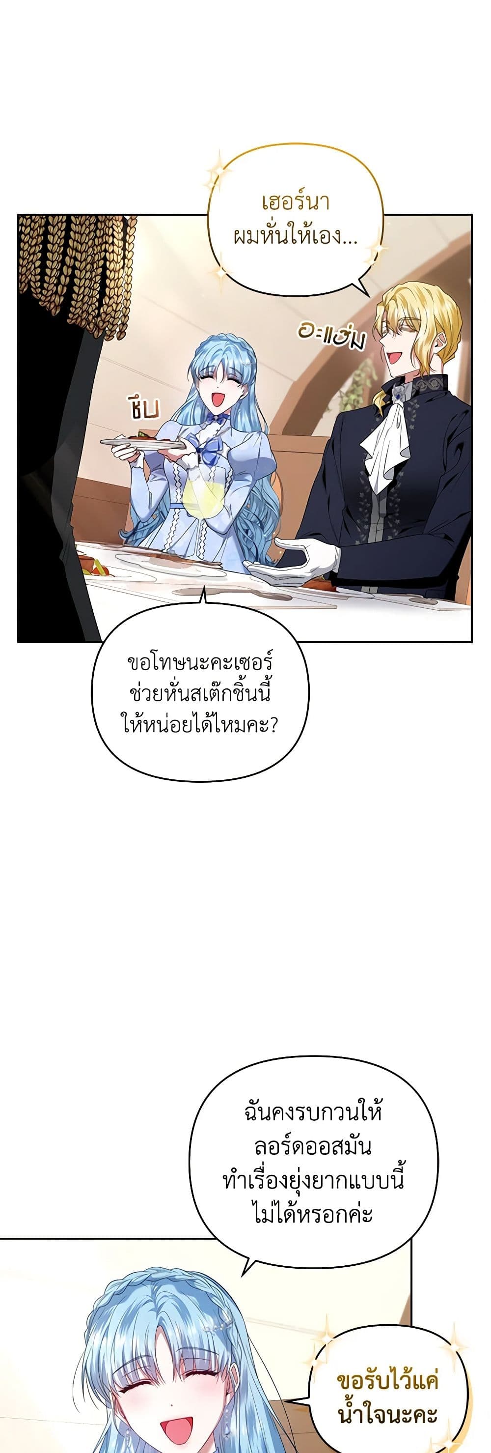 I'm the Master of This Life page 24