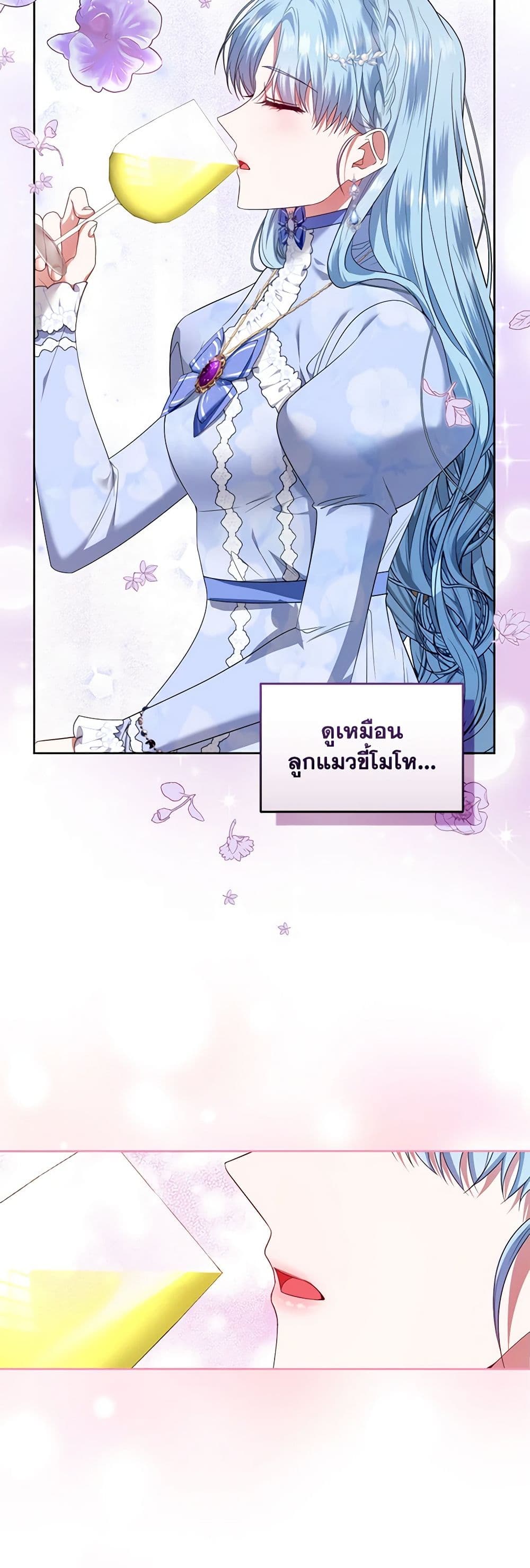 I'm the Master of This Life page 28