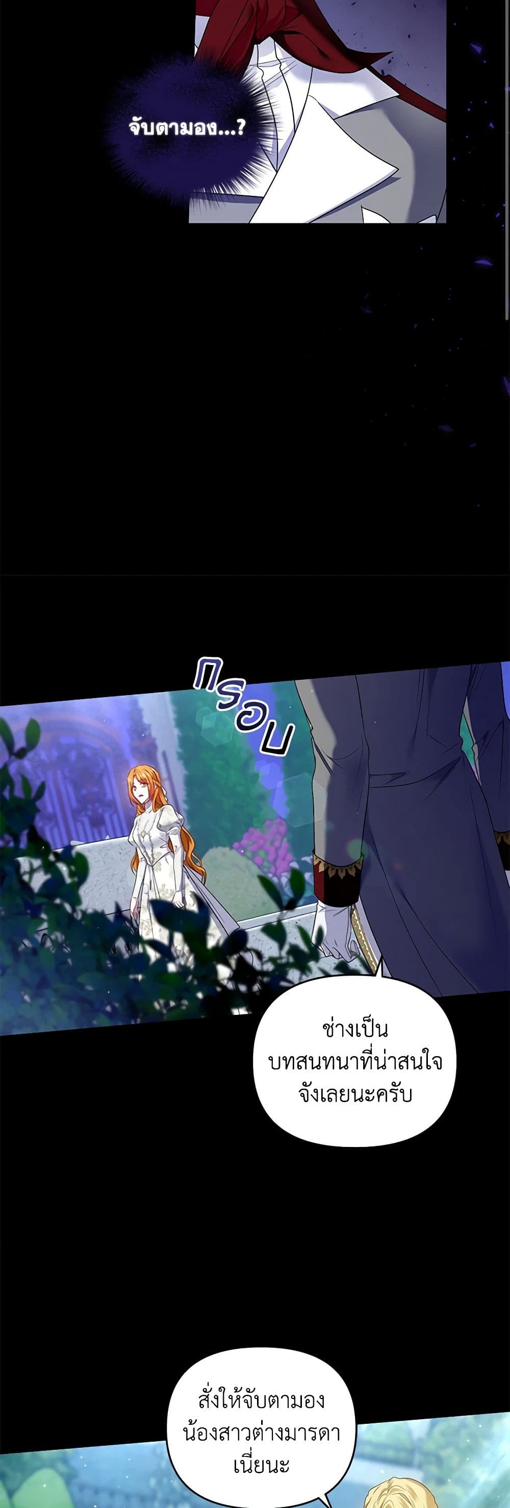 I'm the Master of This Life page 33