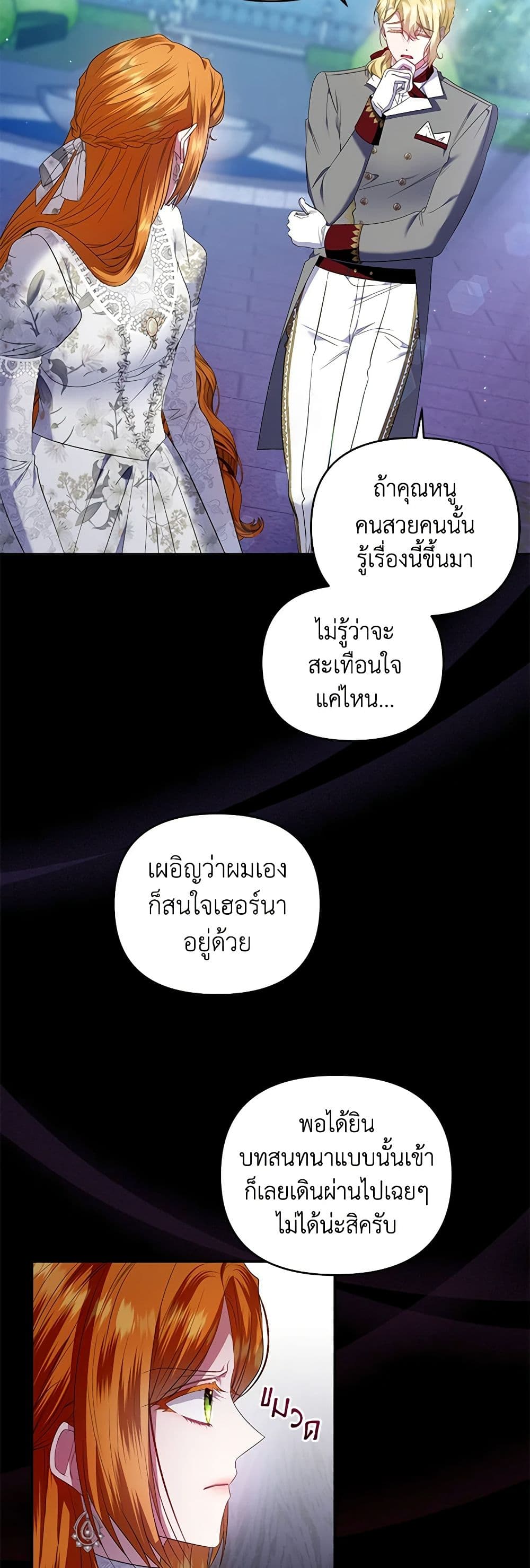 I'm the Master of This Life page 34