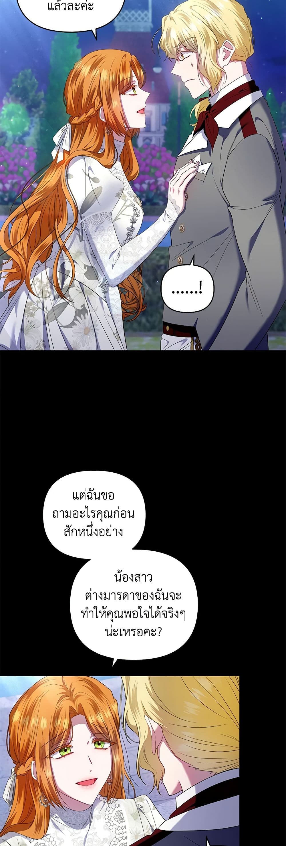 I'm the Master of This Life page 36