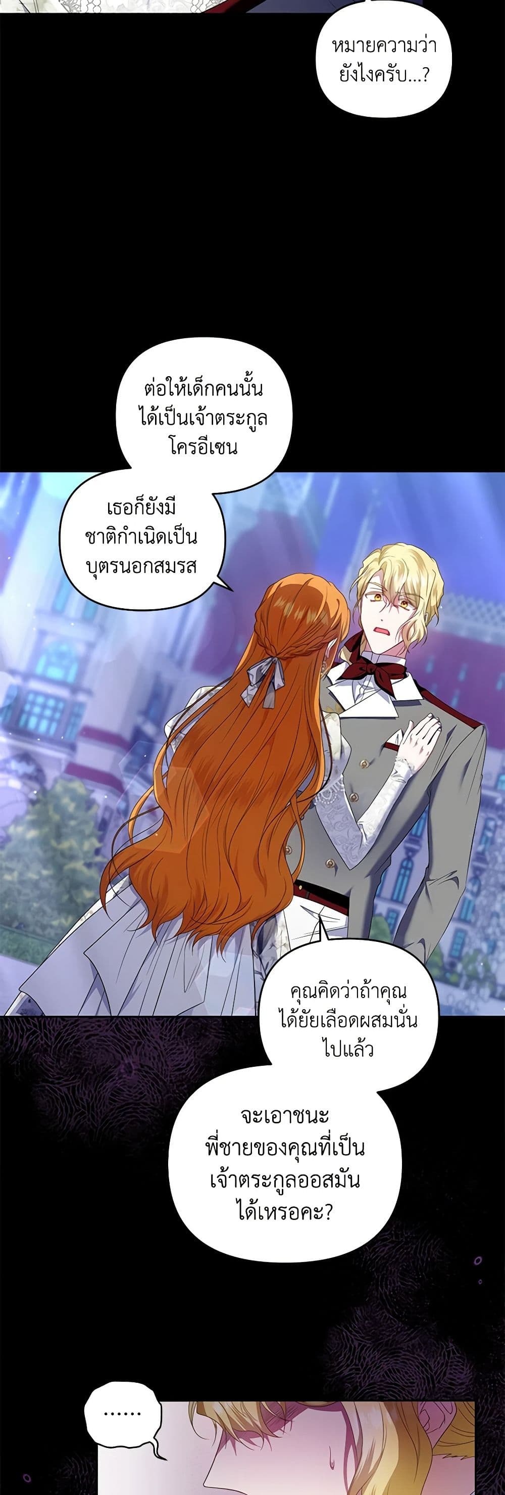 I'm the Master of This Life page 37