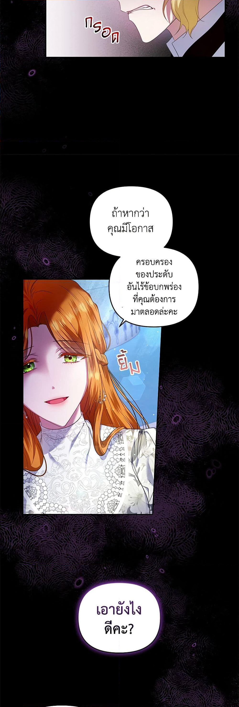 I'm the Master of This Life page 38