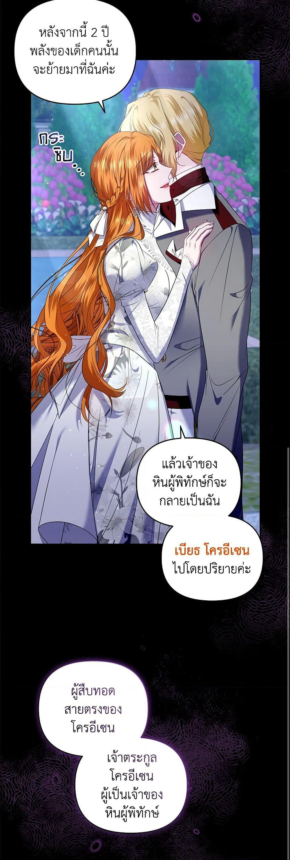 I'm the Master of This Life page 39