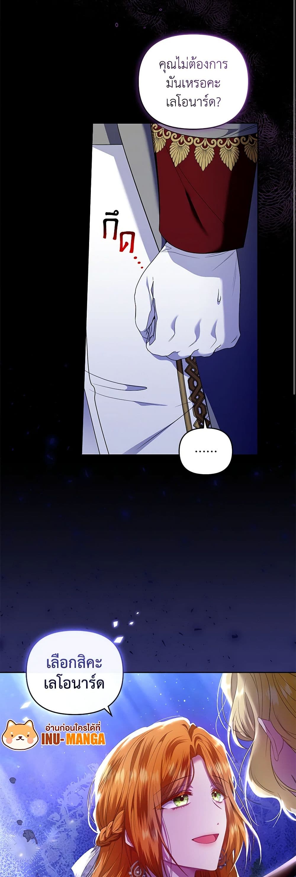 I'm the Master of This Life page 40