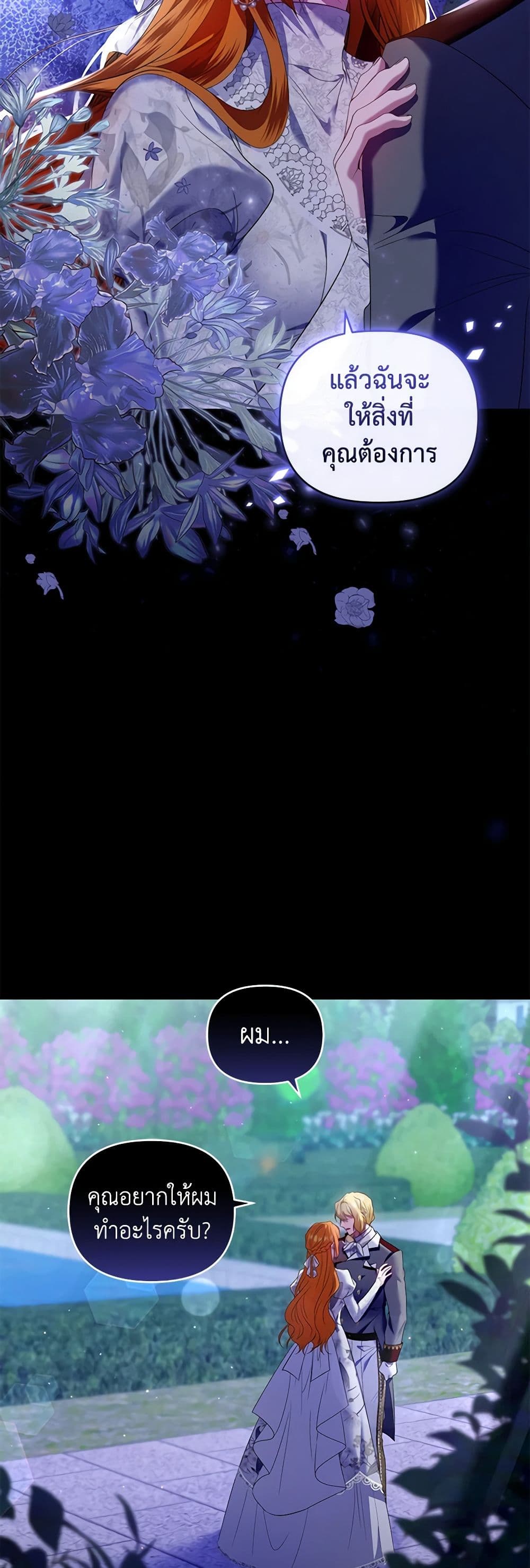 I'm the Master of This Life page 41