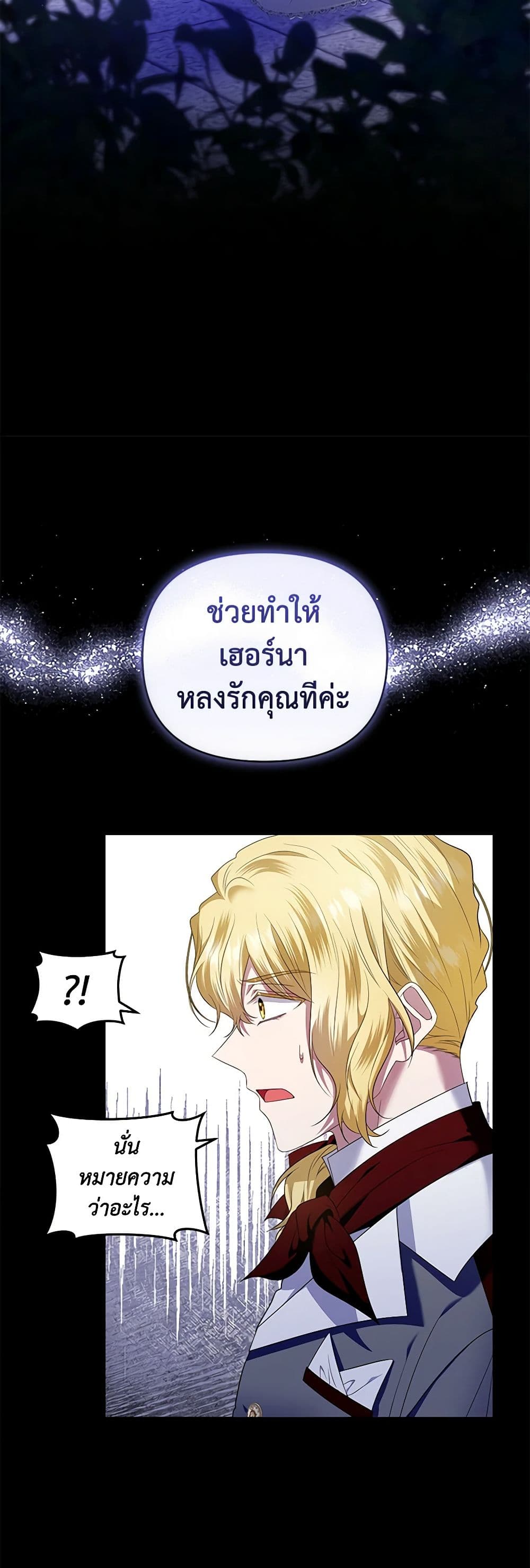 I'm the Master of This Life page 42