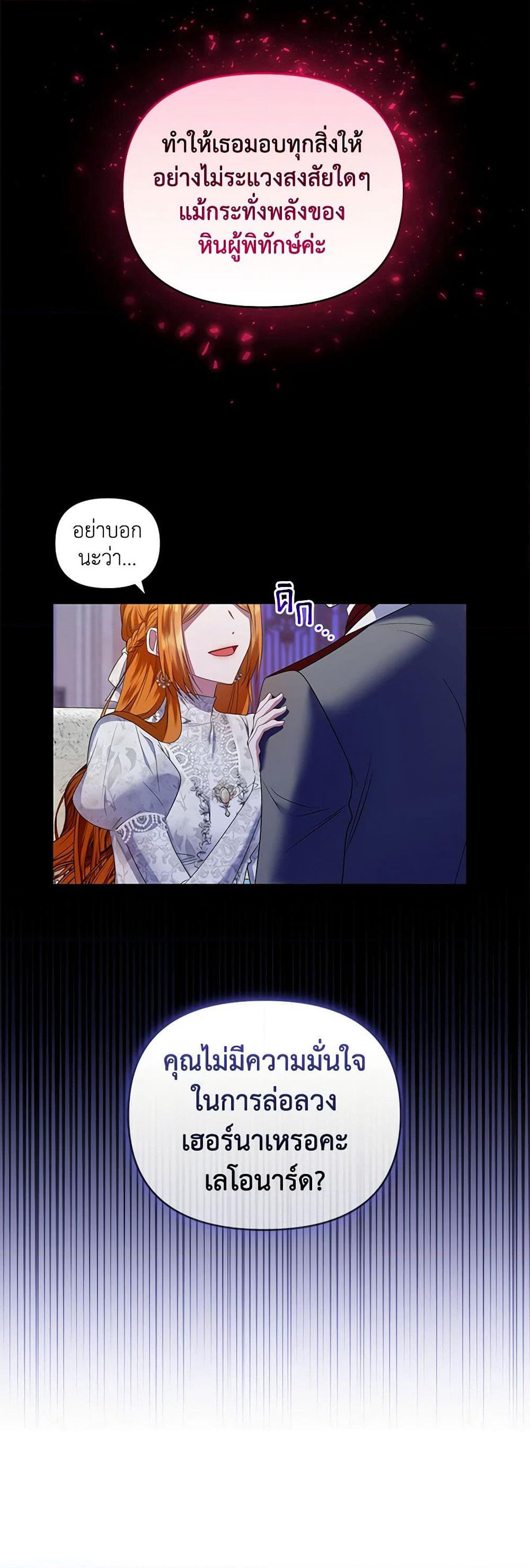 I'm the Master of This Life page 44