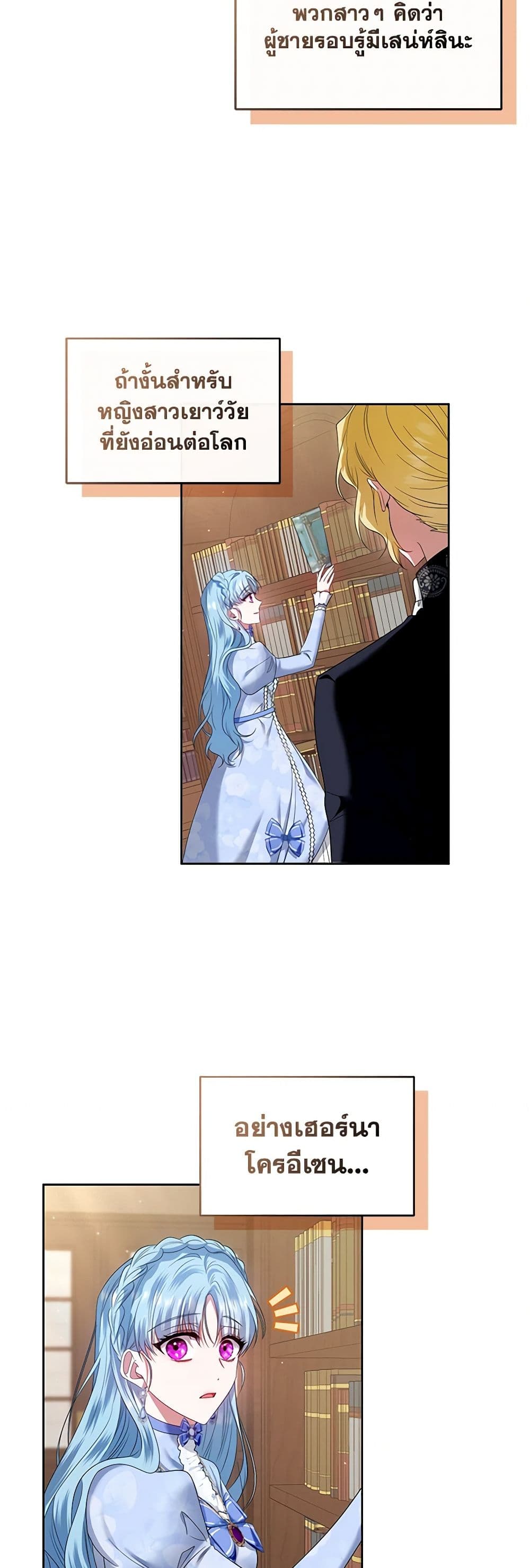 I'm the Master of This Life page 47
