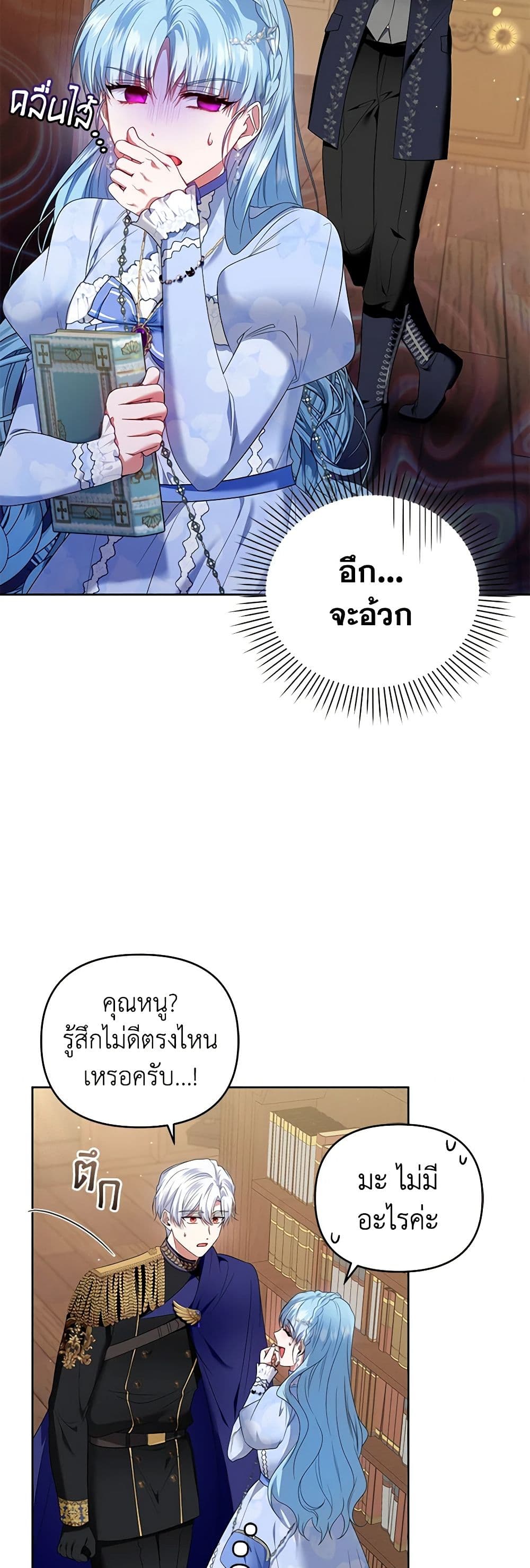 I'm the Master of This Life page 50