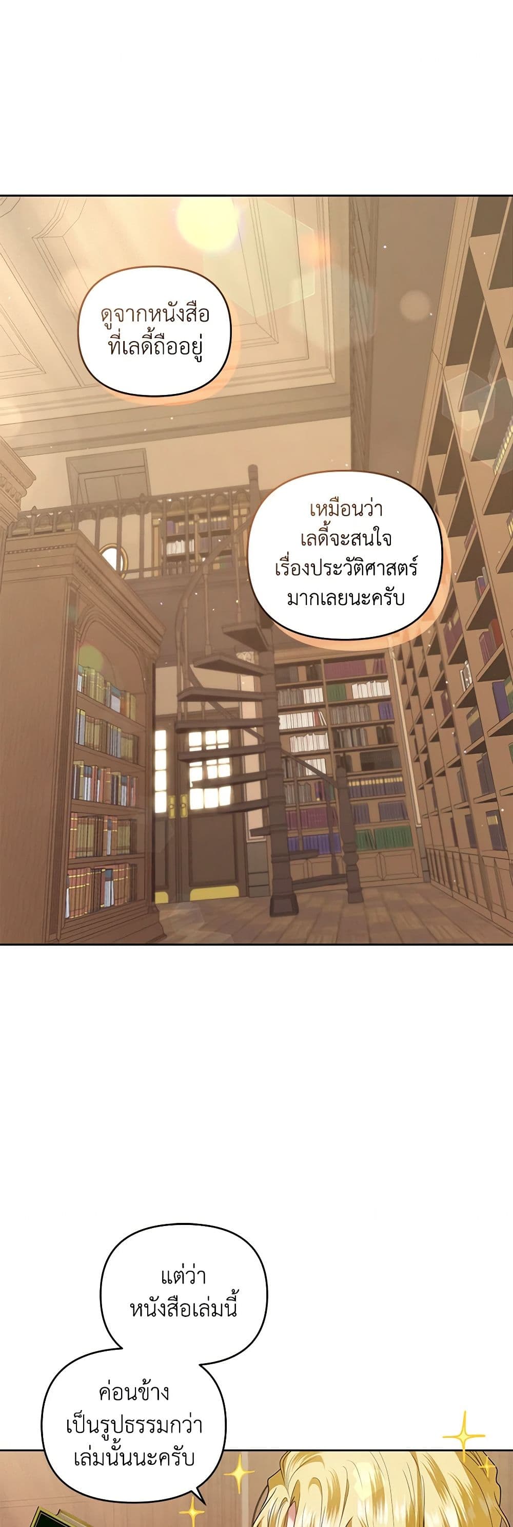 I'm the Master of This Life page 2