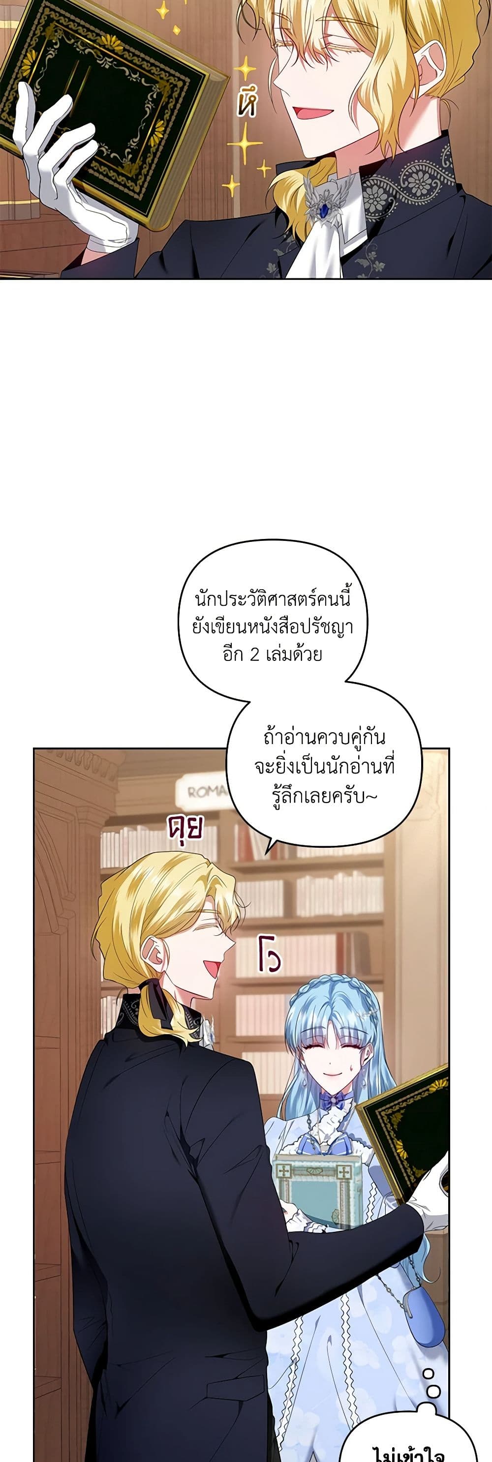 I'm the Master of This Life page 3