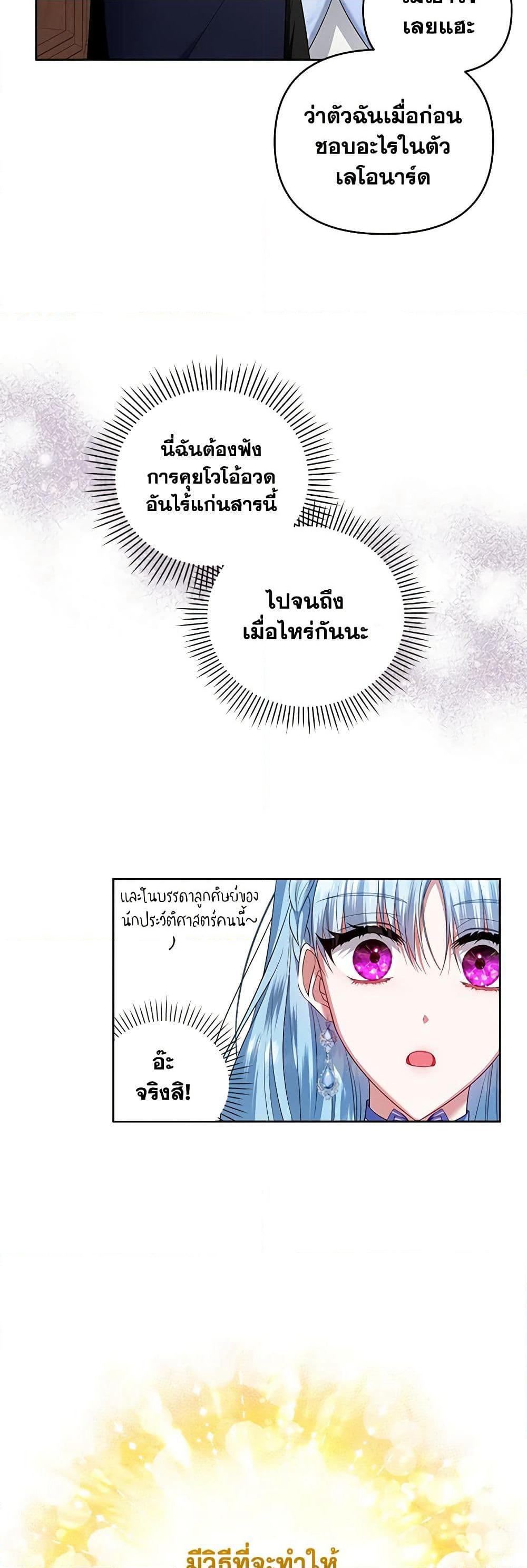 I'm the Master of This Life page 4