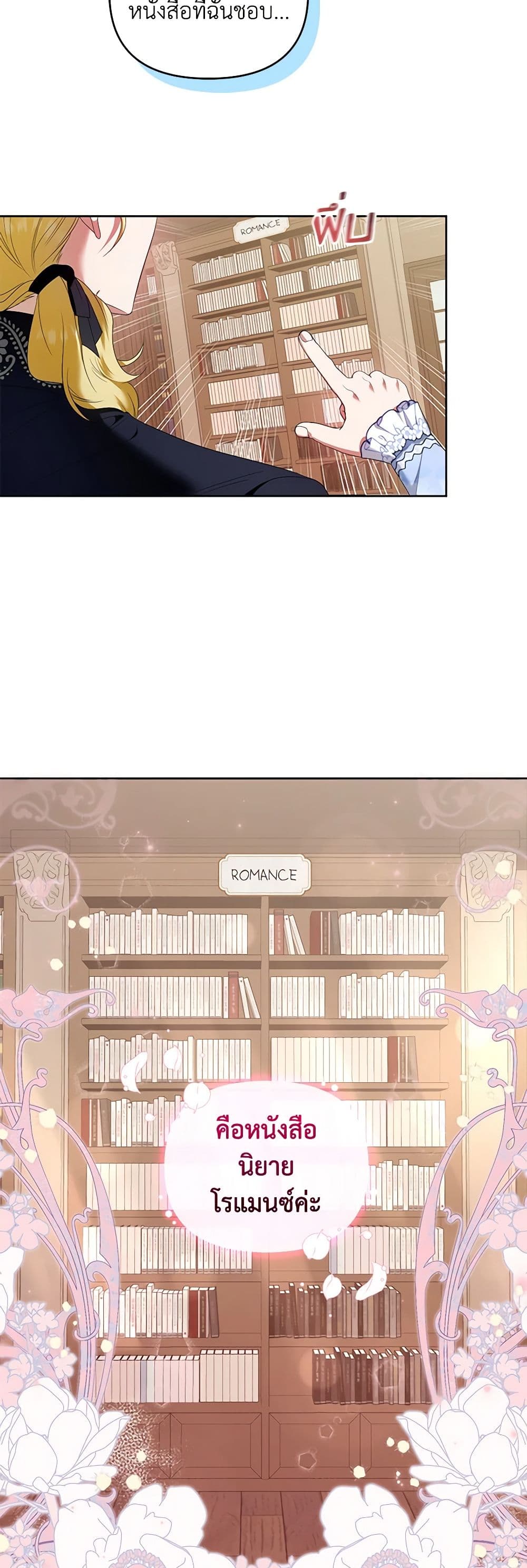 I'm the Master of This Life page 6