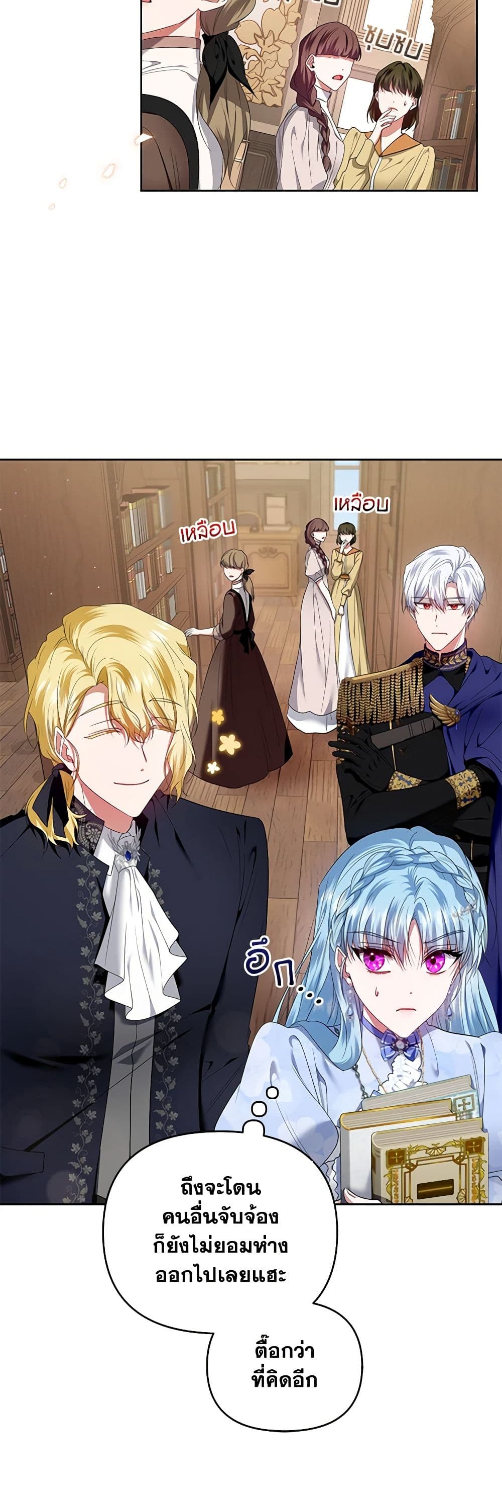 I'm the Master of This Life page 12