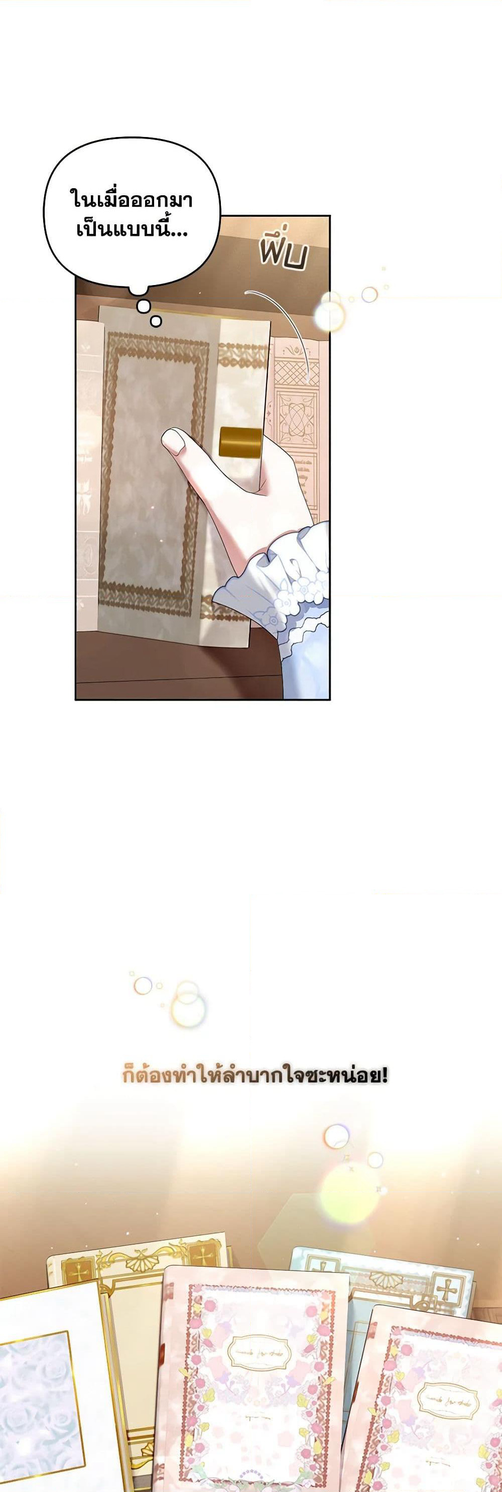 I'm the Master of This Life page 13