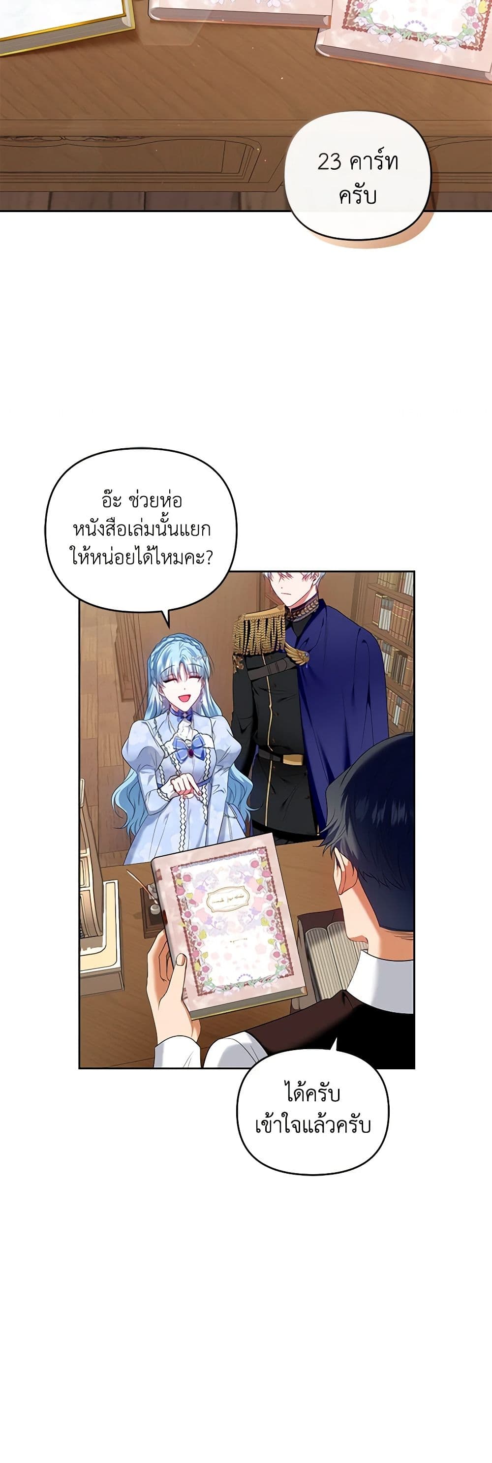 I'm the Master of This Life page 14