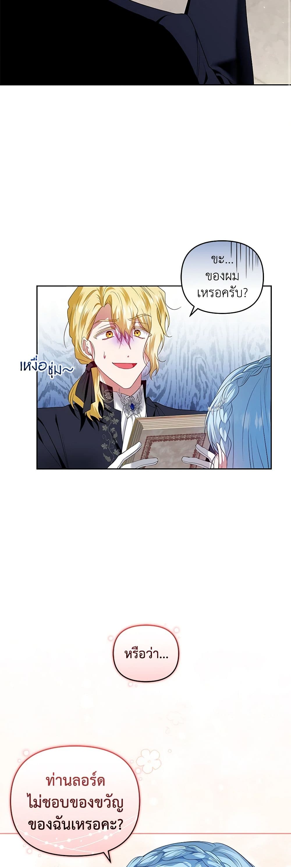 I'm the Master of This Life page 17