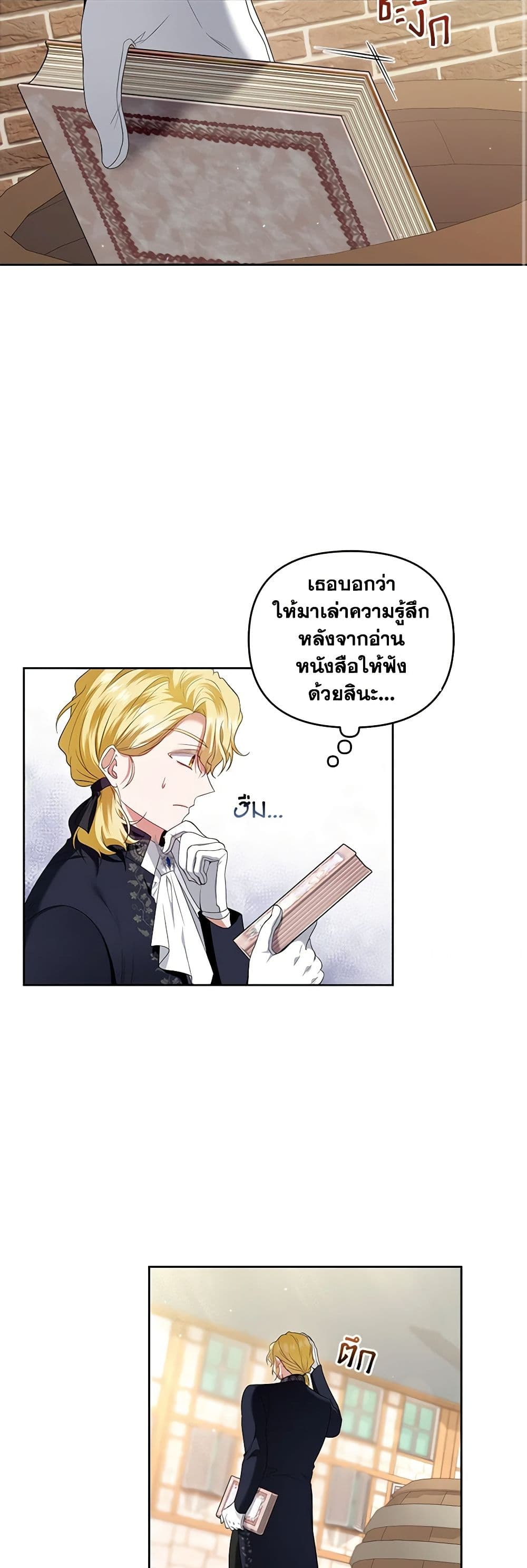 I'm the Master of This Life page 24