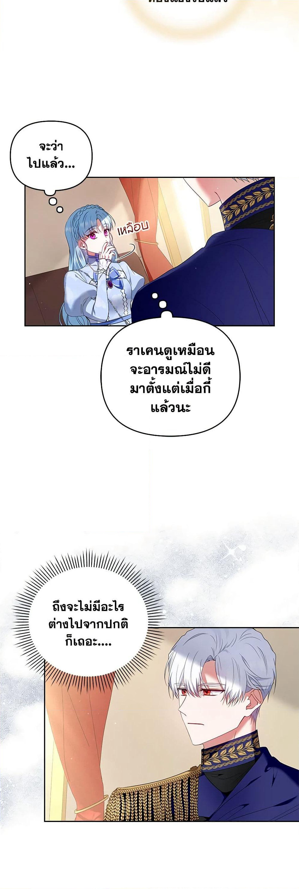 I'm the Master of This Life page 27