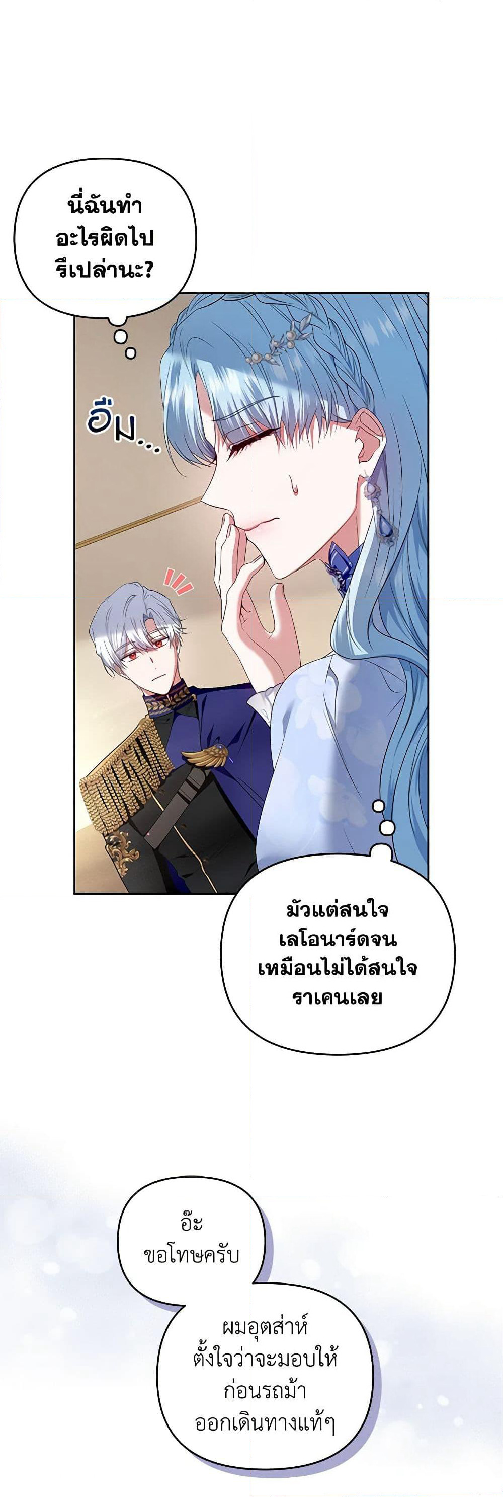 I'm the Master of This Life page 28