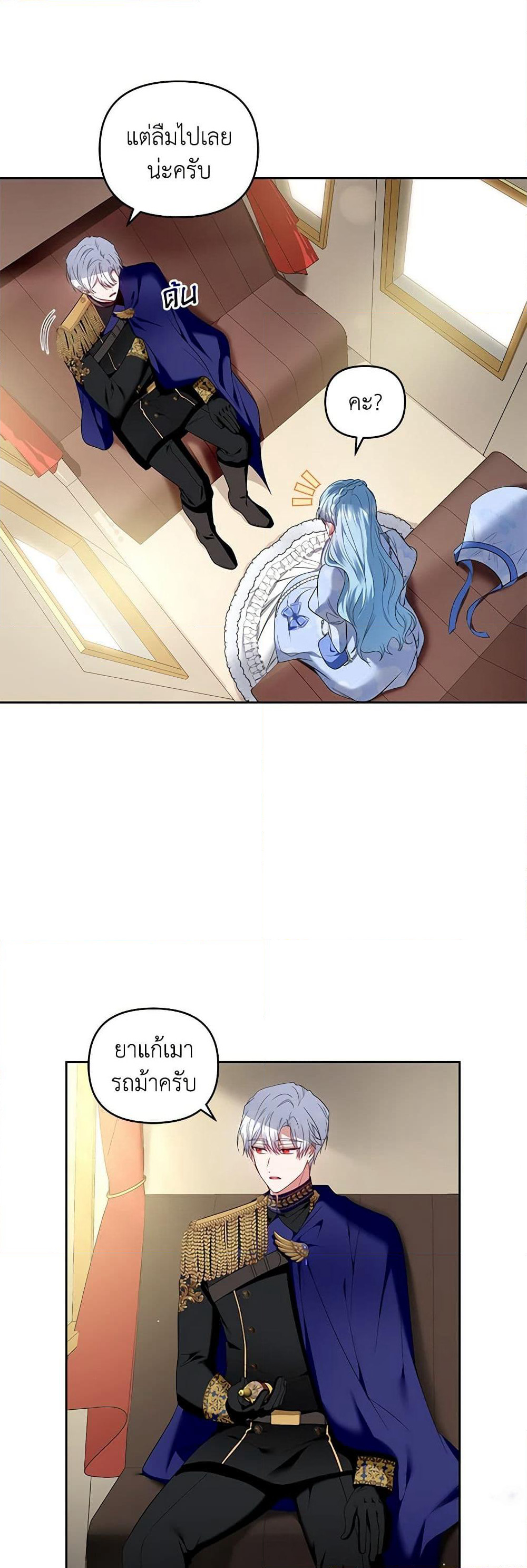 I'm the Master of This Life page 29