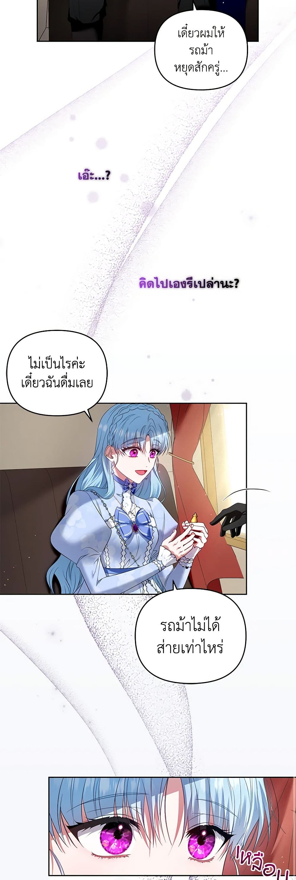 I'm the Master of This Life page 30