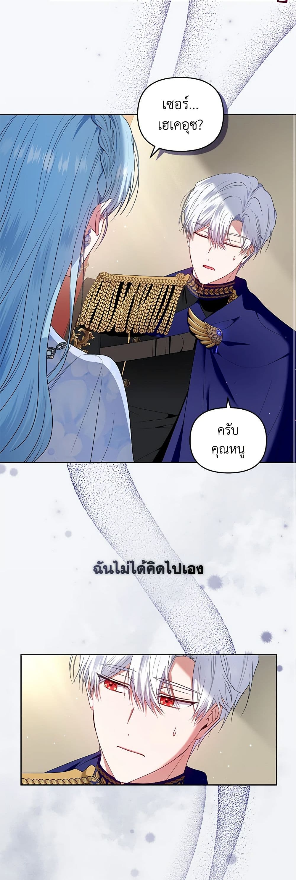 I'm the Master of This Life page 31