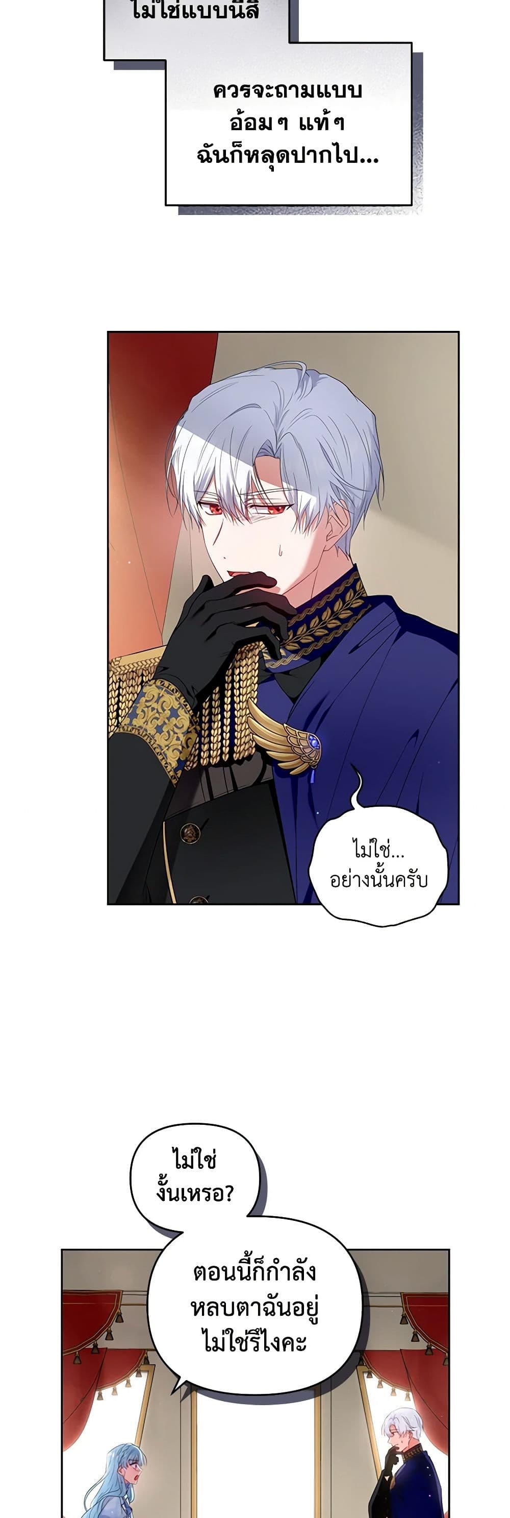 I'm the Master of This Life page 33