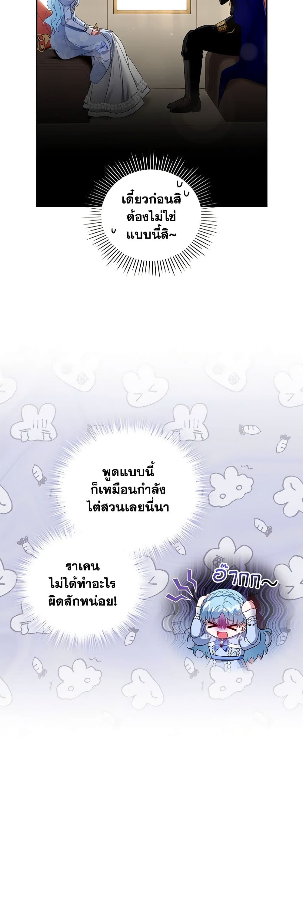 I'm the Master of This Life page 34