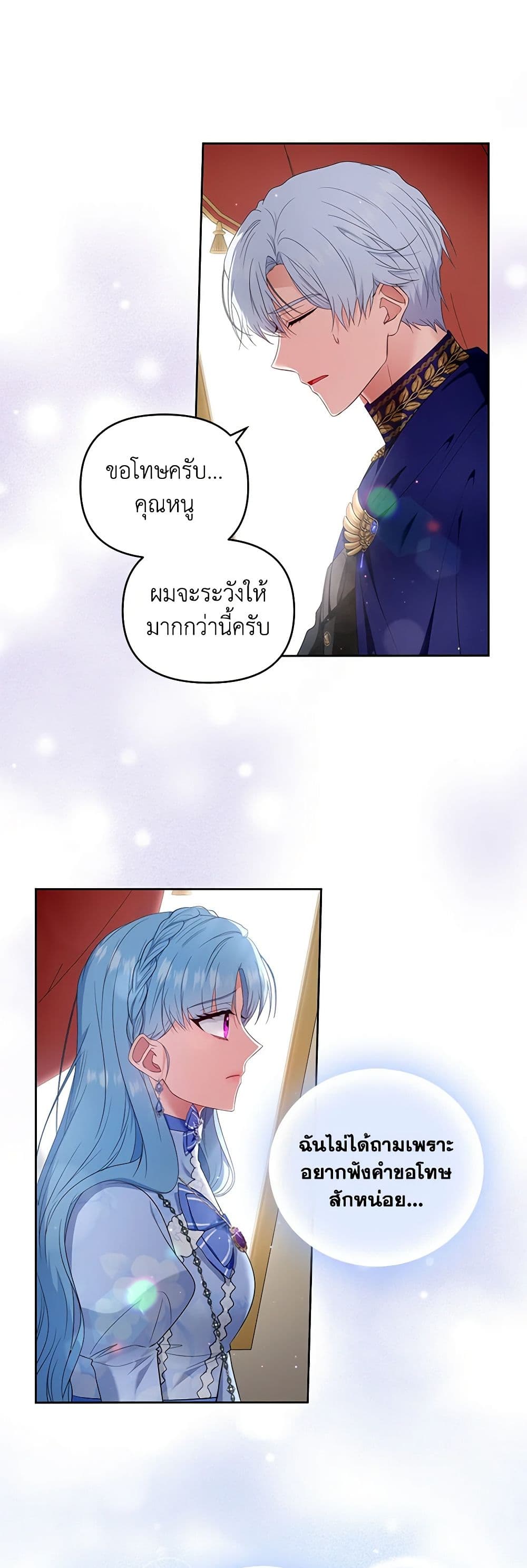 I'm the Master of This Life page 35