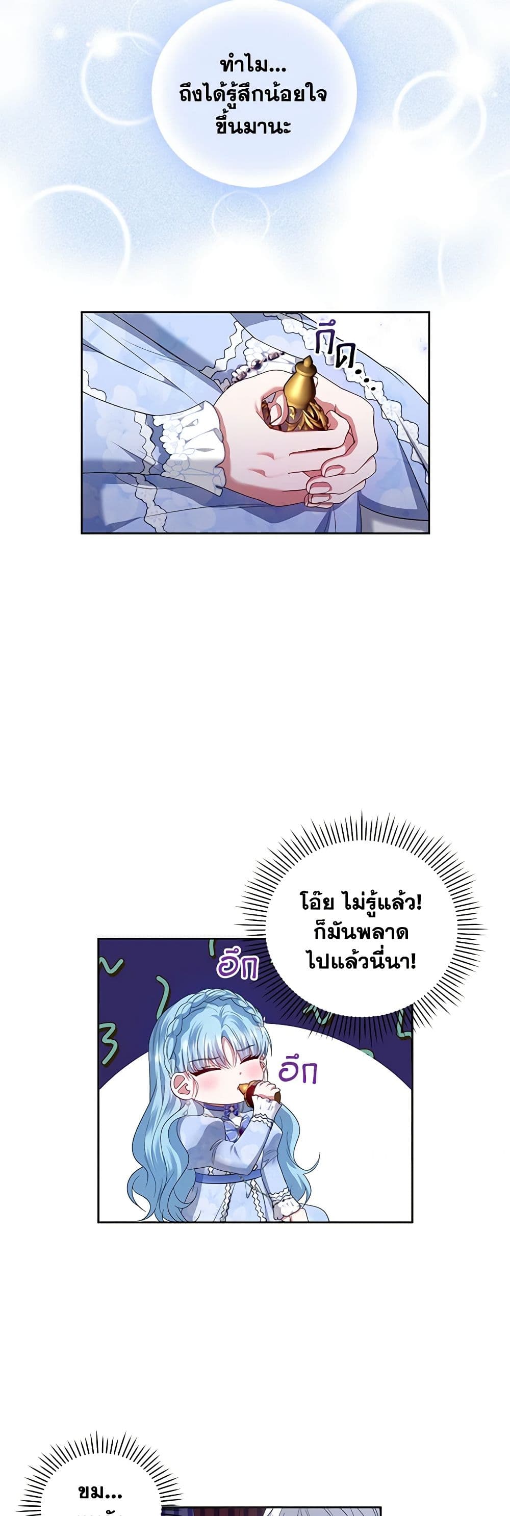 I'm the Master of This Life page 36
