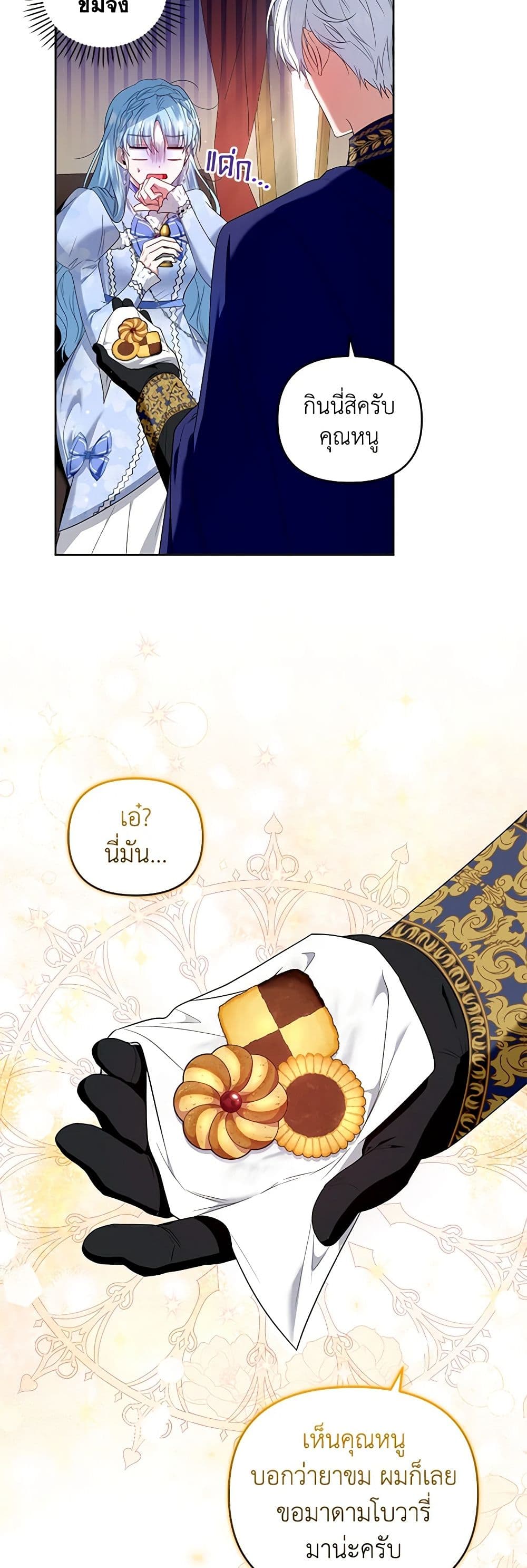 I'm the Master of This Life page 37