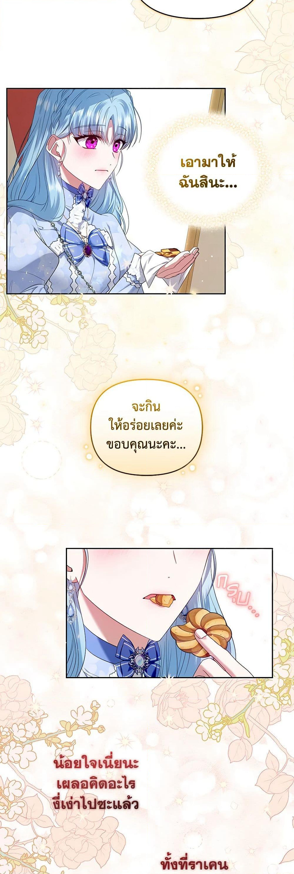 I'm the Master of This Life page 38