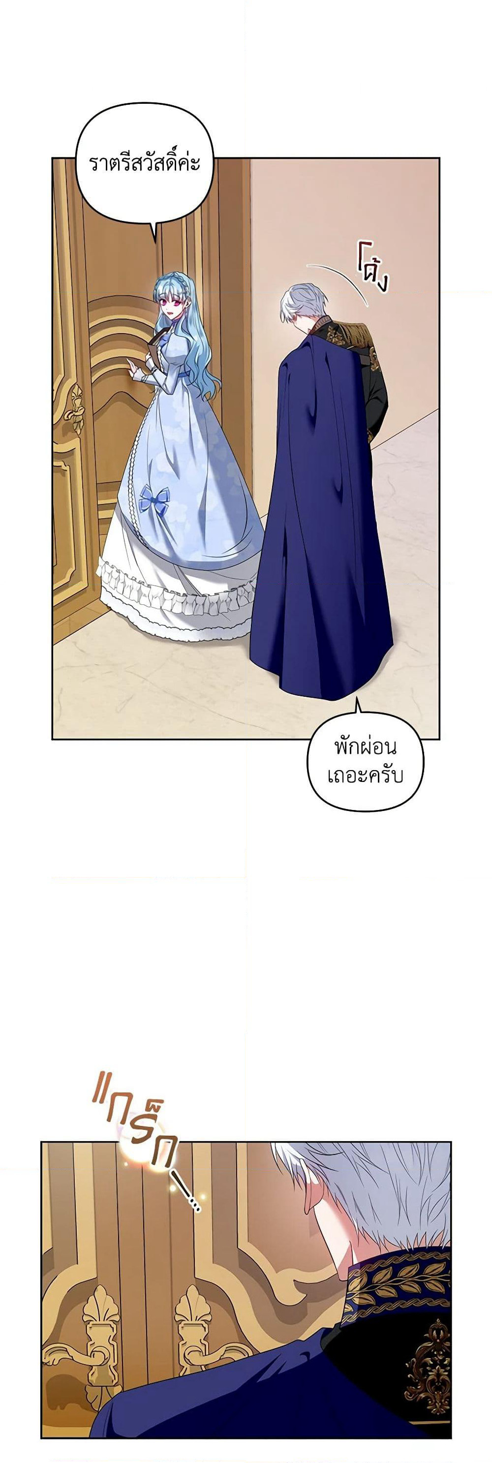 I'm the Master of This Life page 41