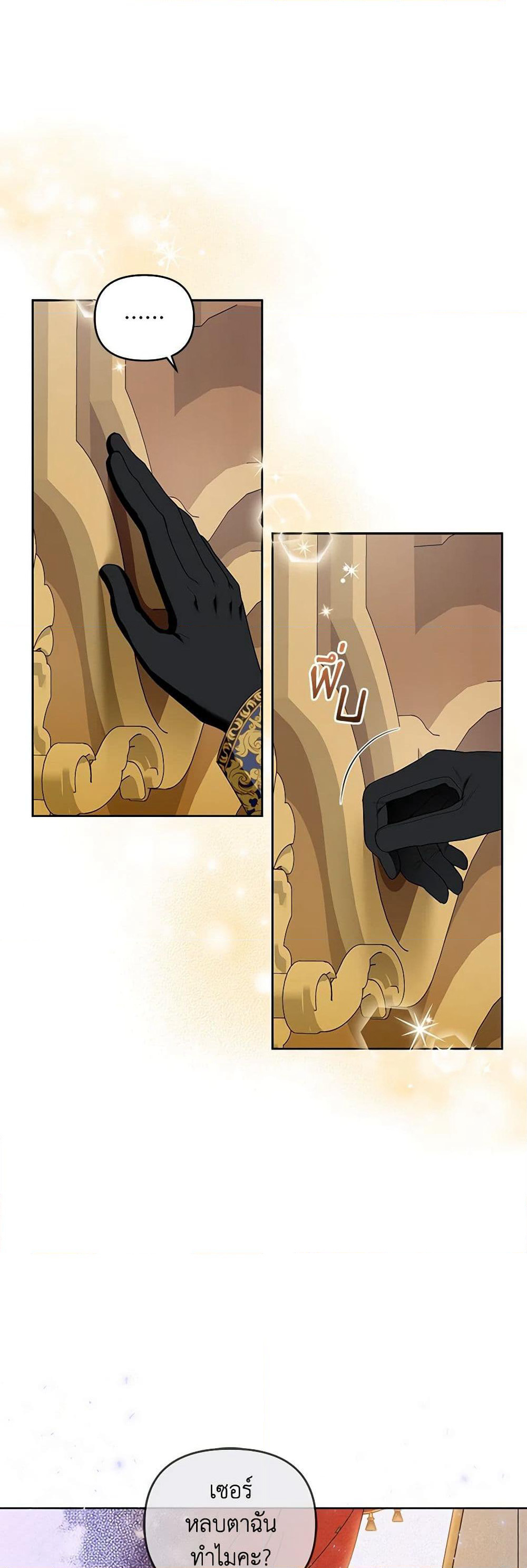 I'm the Master of This Life page 42