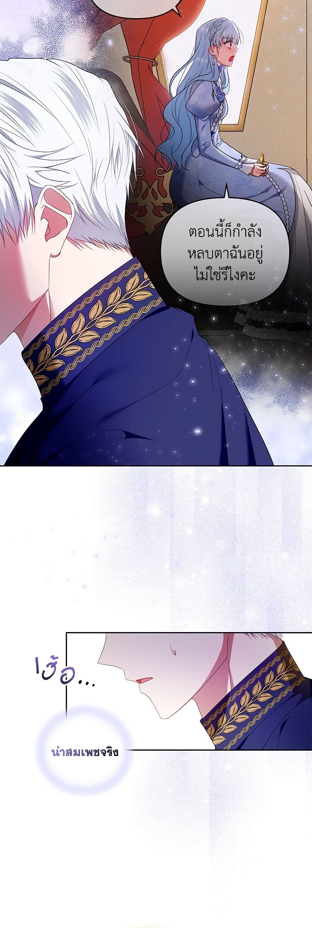 I'm the Master of This Life page 43