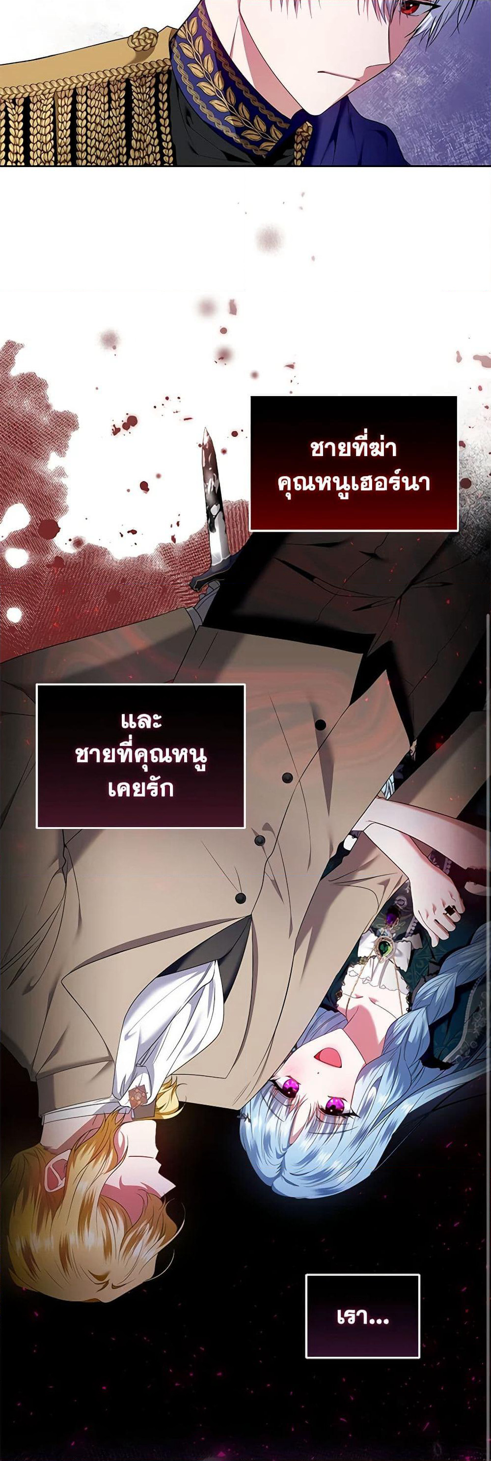 I'm the Master of This Life page 45