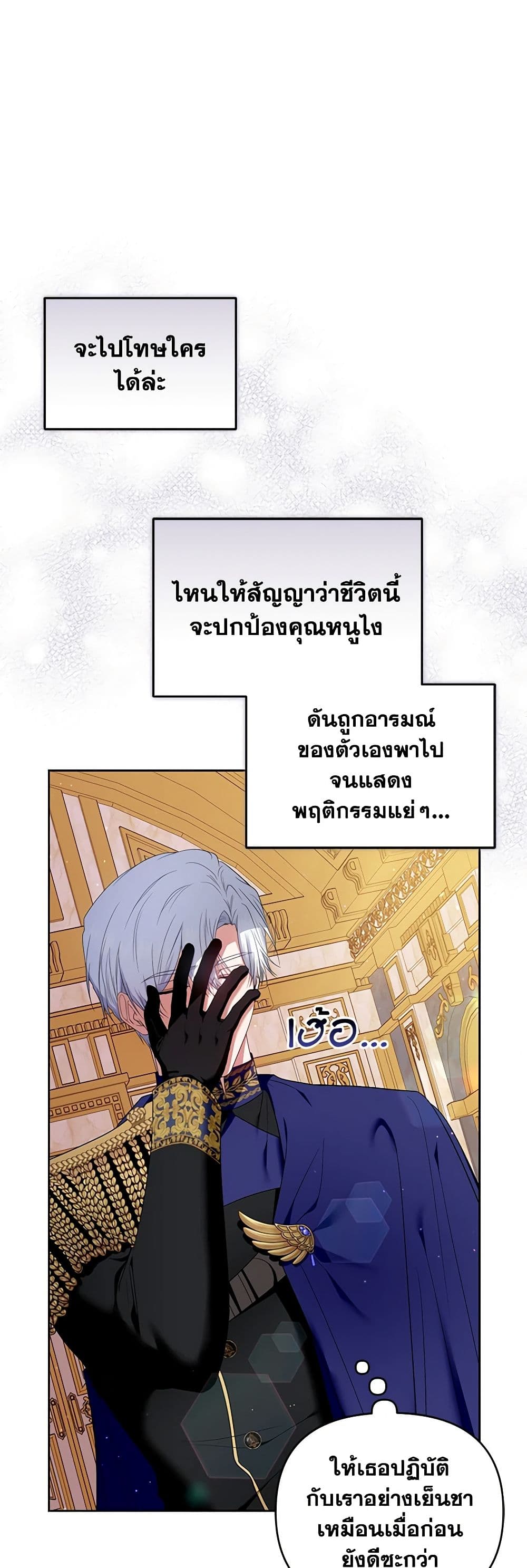 I'm the Master of This Life page 47