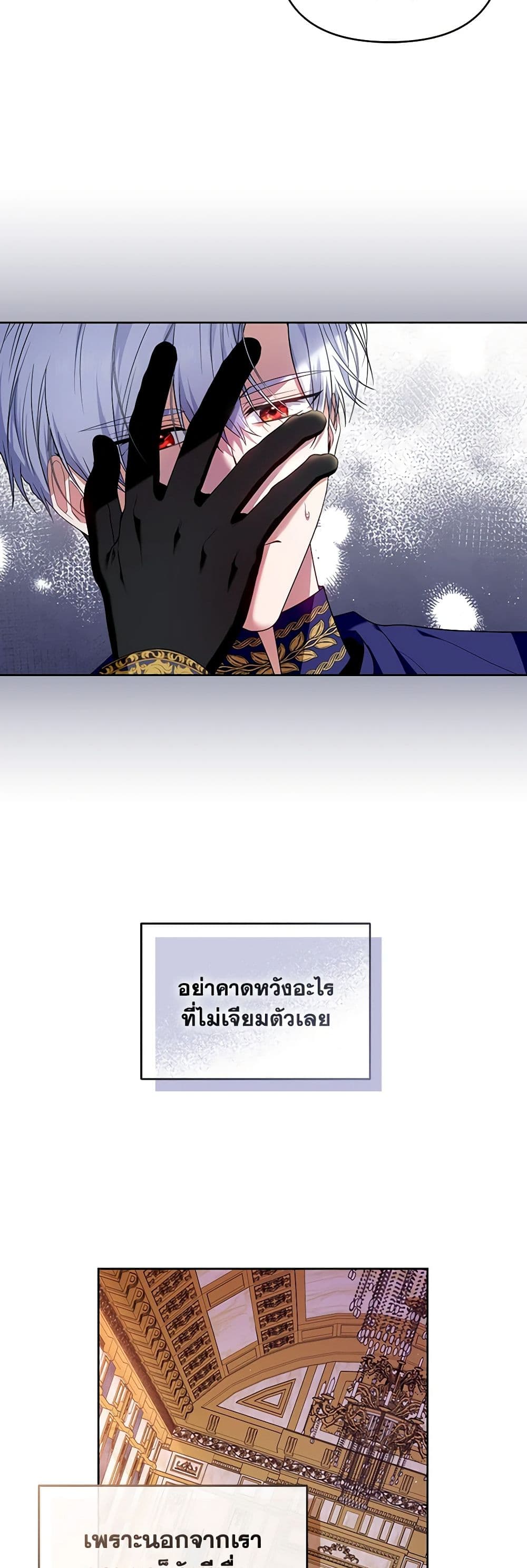 I'm the Master of This Life page 48