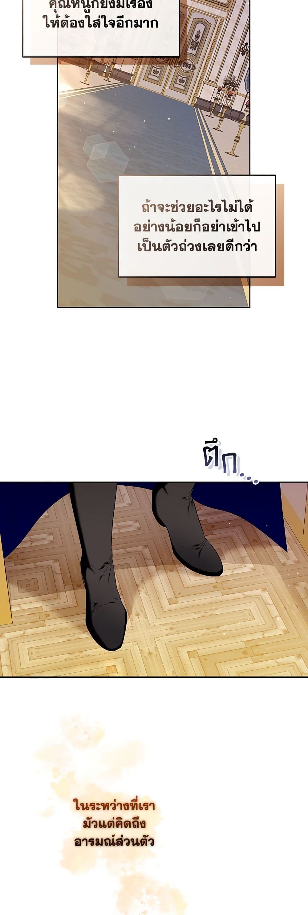 I'm the Master of This Life page 49