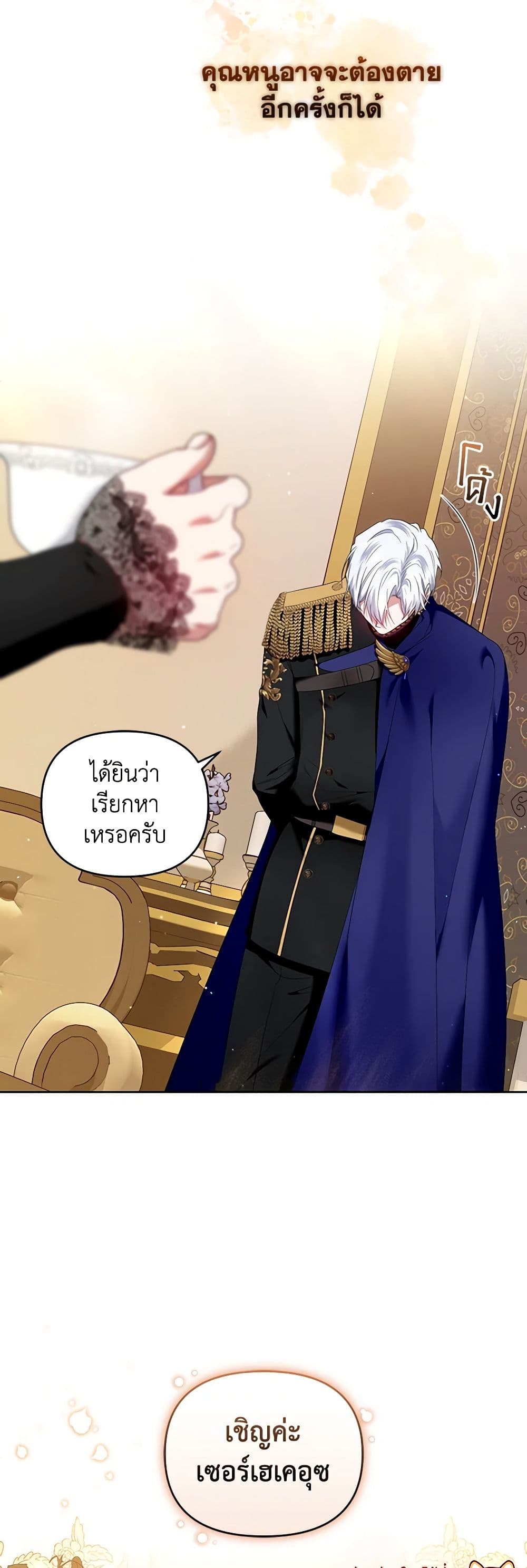I'm the Master of This Life page 50