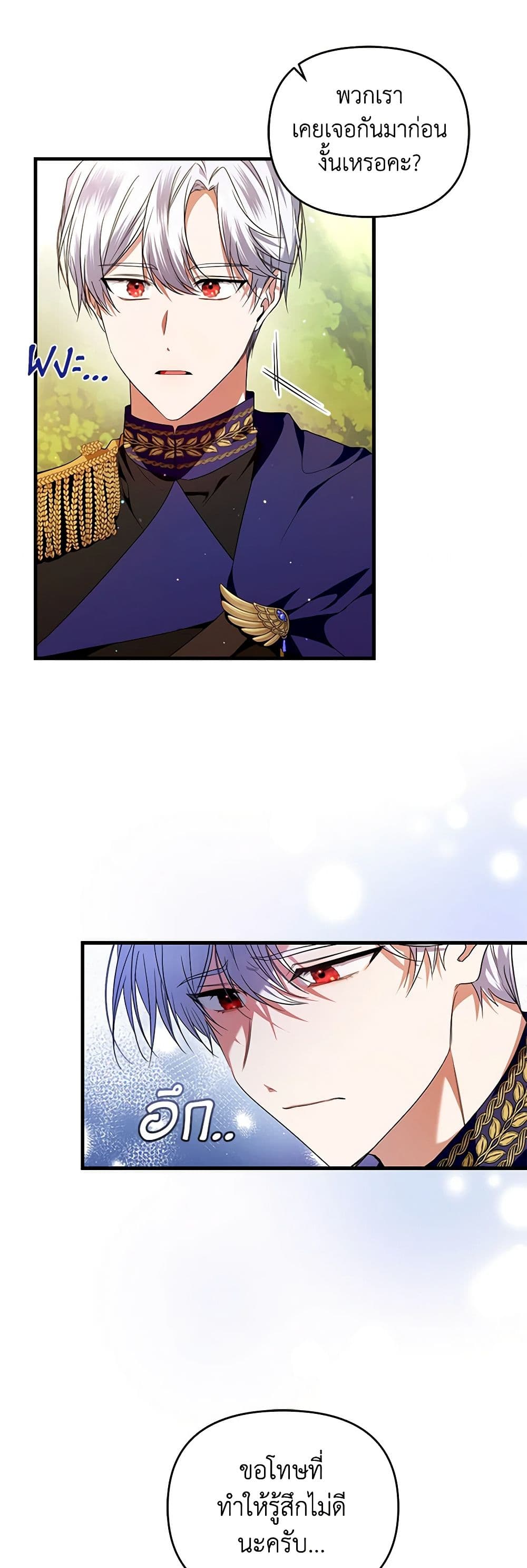I'm the Master of This Life page 12