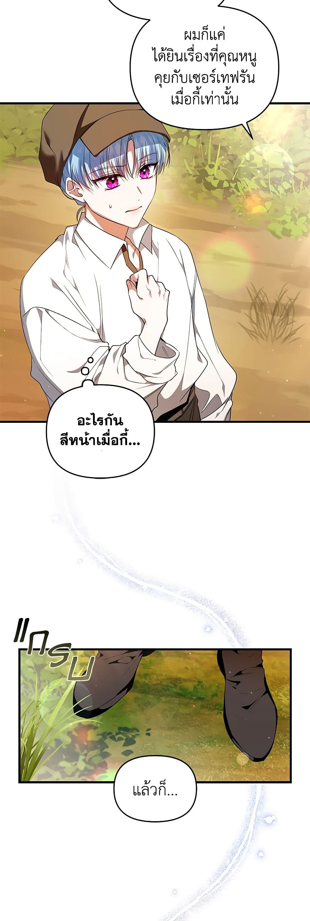 I'm the Master of This Life page 13