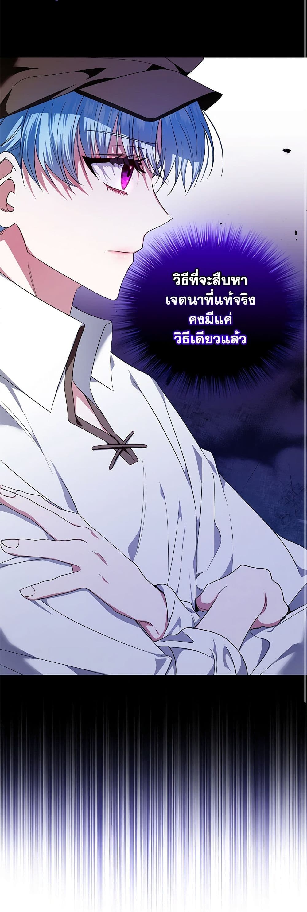 I'm the Master of This Life page 31