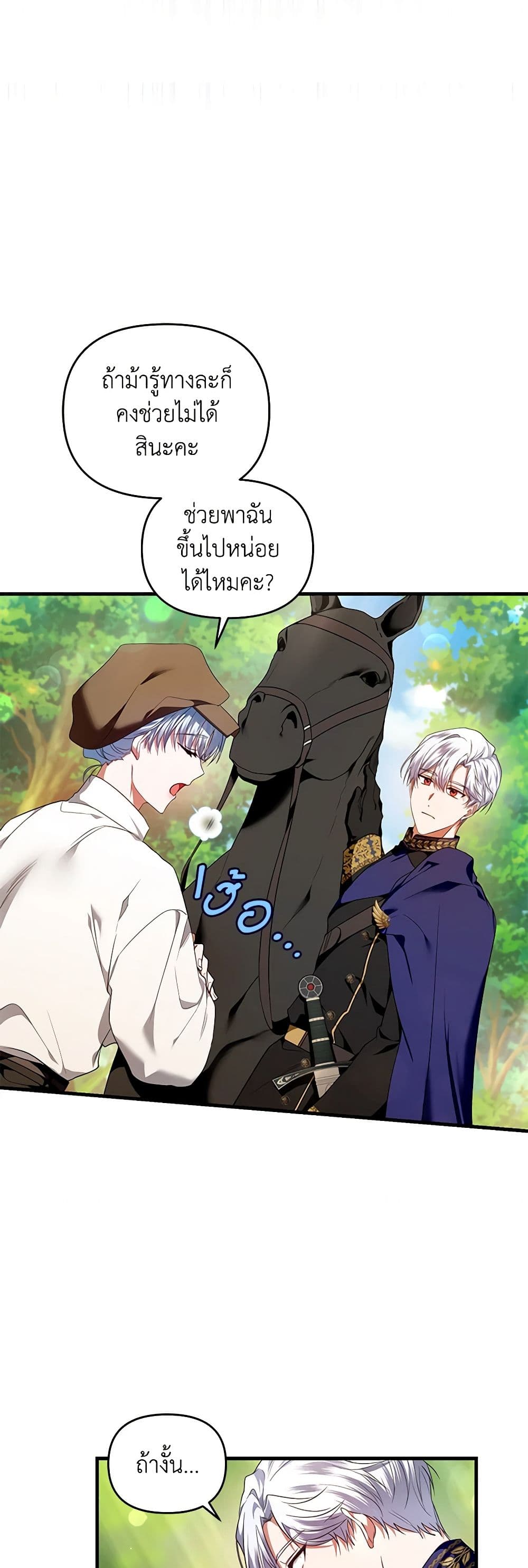 I'm the Master of This Life page 32