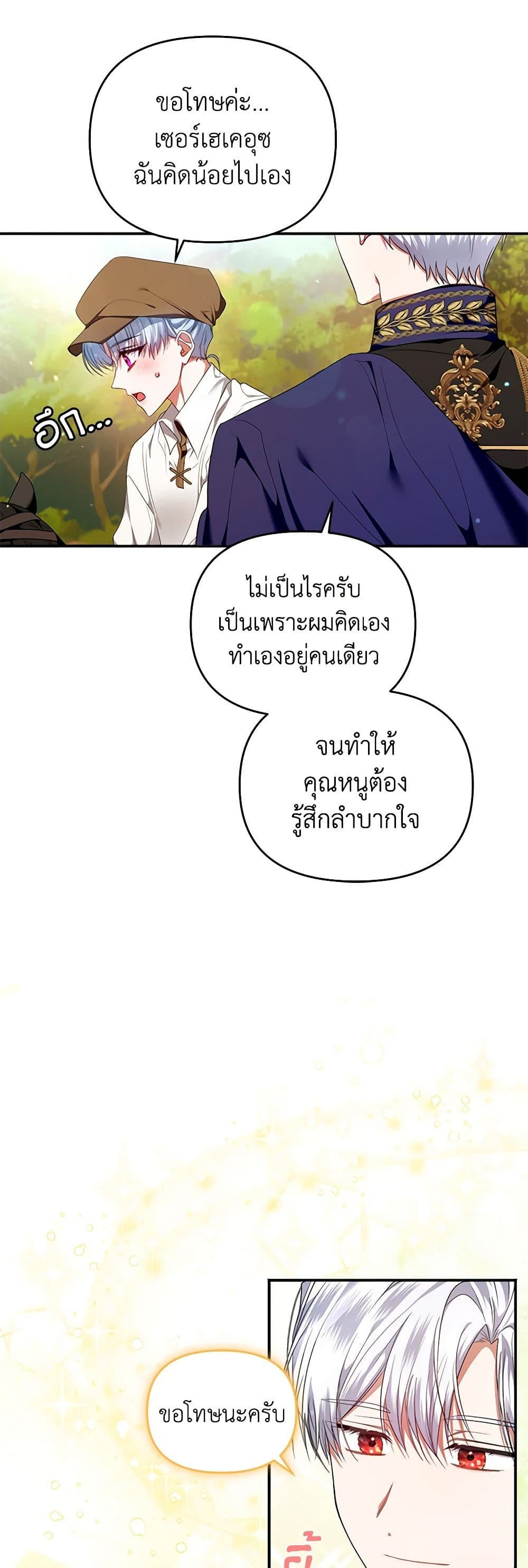 I'm the Master of This Life page 37