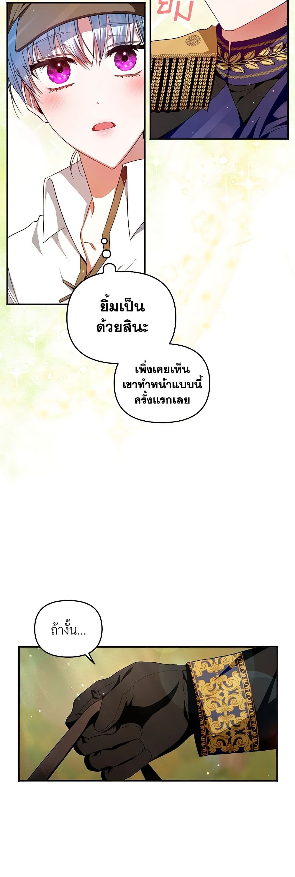 I'm the Master of This Life page 38