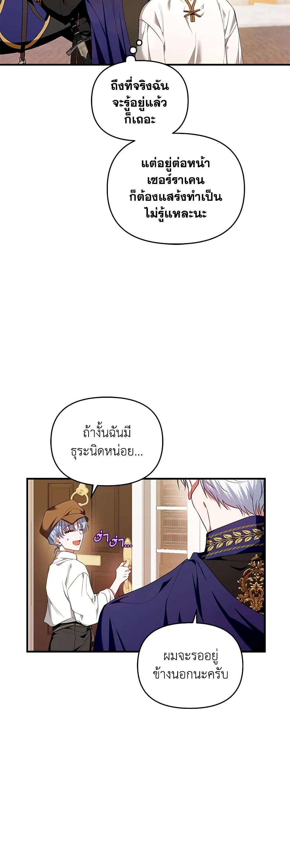 I'm the Master of This Life page 42