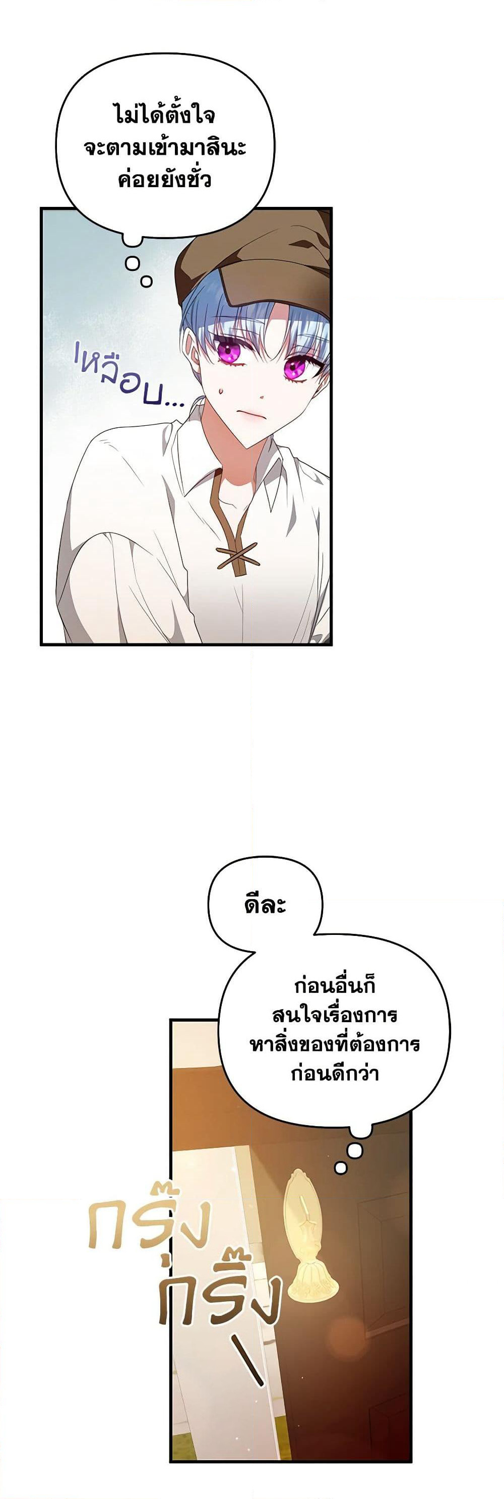 I'm the Master of This Life page 43